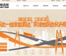 美泰物流网