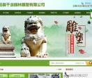汉白玉浮雕