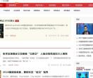 安防行业动态