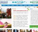 中国展会信息网