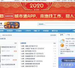 东明在线