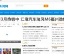 长乐新闻网