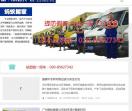 广州蚂蚁搬家公司