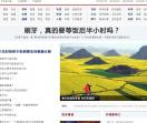 微科普,科普知识