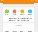 揭阳人才网