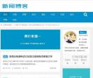 合肥新闻网