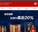 广州回收茅台酒
