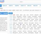 新B2B资讯网