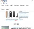 深圳市诚通光电科技