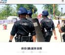 中司卫保安（镖）网