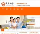 西安良良搬家公司