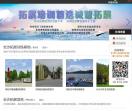长沙拓展