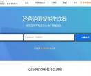 经营范围