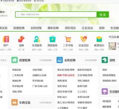 烟台搜罗街分类信息网