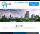 上海体检代检