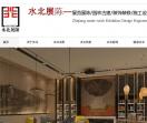 水北展陈