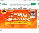 药素网首页