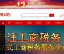 深圳公司注册