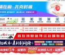 燕郊信息港