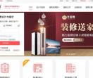 长乐装修
