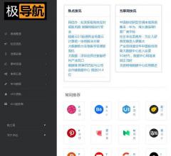 极导航