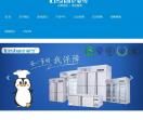家用电器企业站