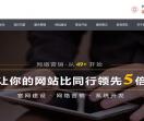 成都网站建设