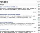 宝妈健康网