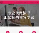 代做标书公司