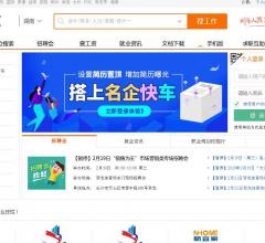 潇湘人才网