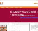 临沂信息网