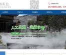 河南雾海实业