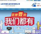 华鑫门窗五金