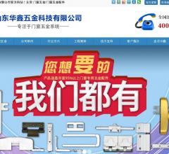 华鑫五金