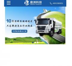 渣土车管理系统,渣土车治理方案,鼎洲科技