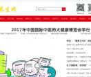 中医养生网