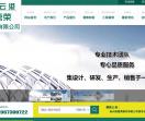 连云港唐荣建材有限公司