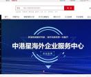 中港星商城