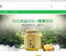万乡园蜂蜜