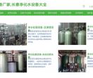 长春维用水处理公司