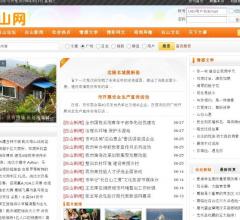 白山网