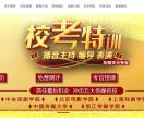 武汉传媒艺考培训班