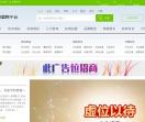 中国食用菌网平台