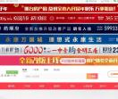 邢台房产网