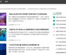 皖北新闻网