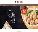 馄饨加盟