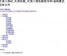 广东废品回收