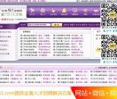 厦门51人才网