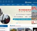 滕州市城郊畅通道路救