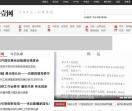 唐山零零壹新闻网